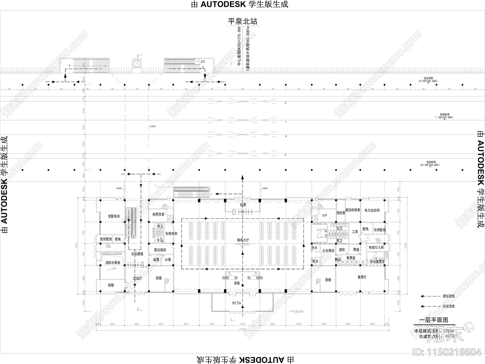 四套北京至沈阳铁路站cad施工图下载【ID:1150219604】