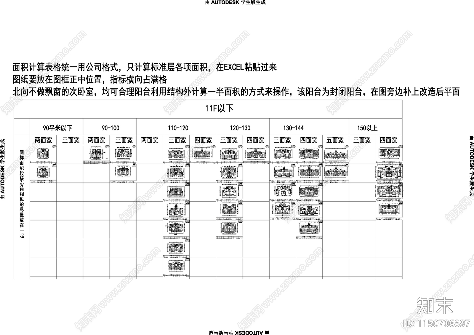 最新洋房户型住宅区建筑cad施工图下载【ID:1150706897】