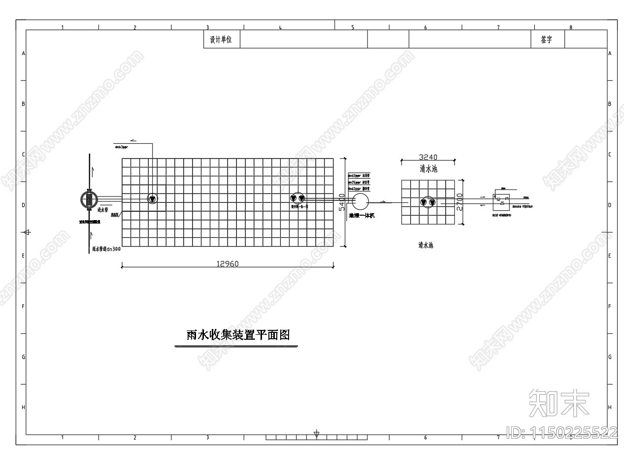 雨水回收利用系统图节点详图cad施工图下载【ID:1150225522】