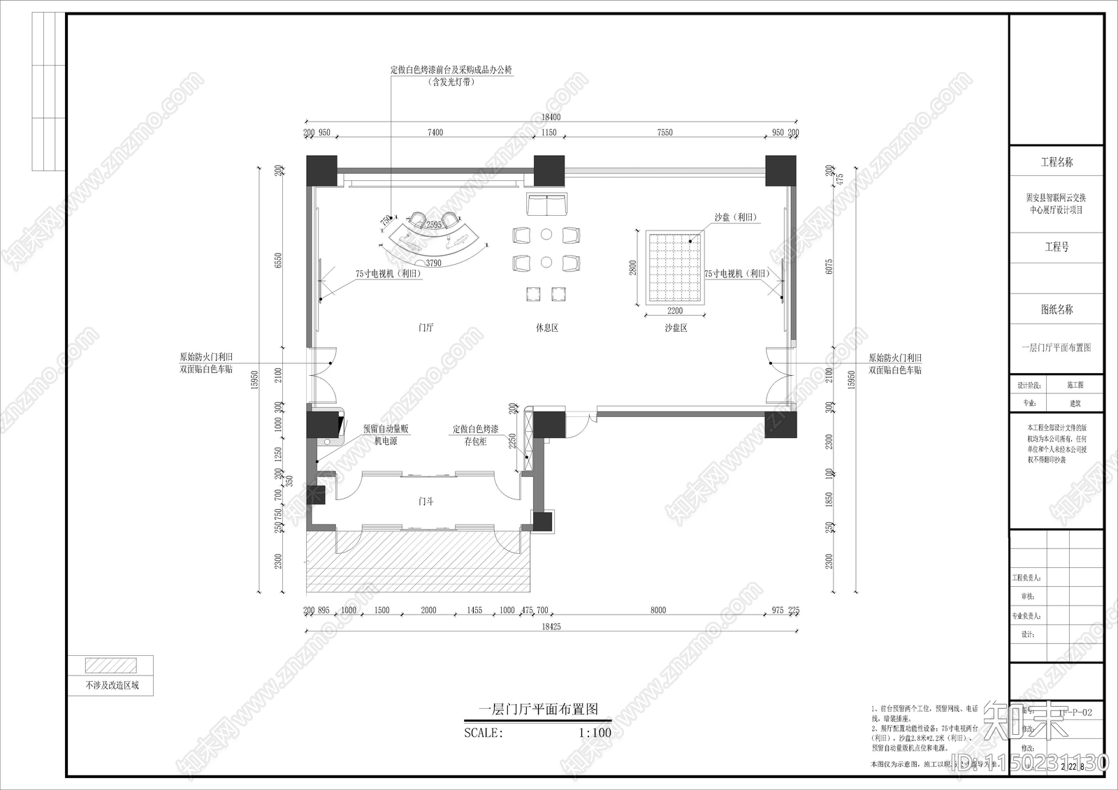 现代企业科技展厅cad施工图下载【ID:1150231130】