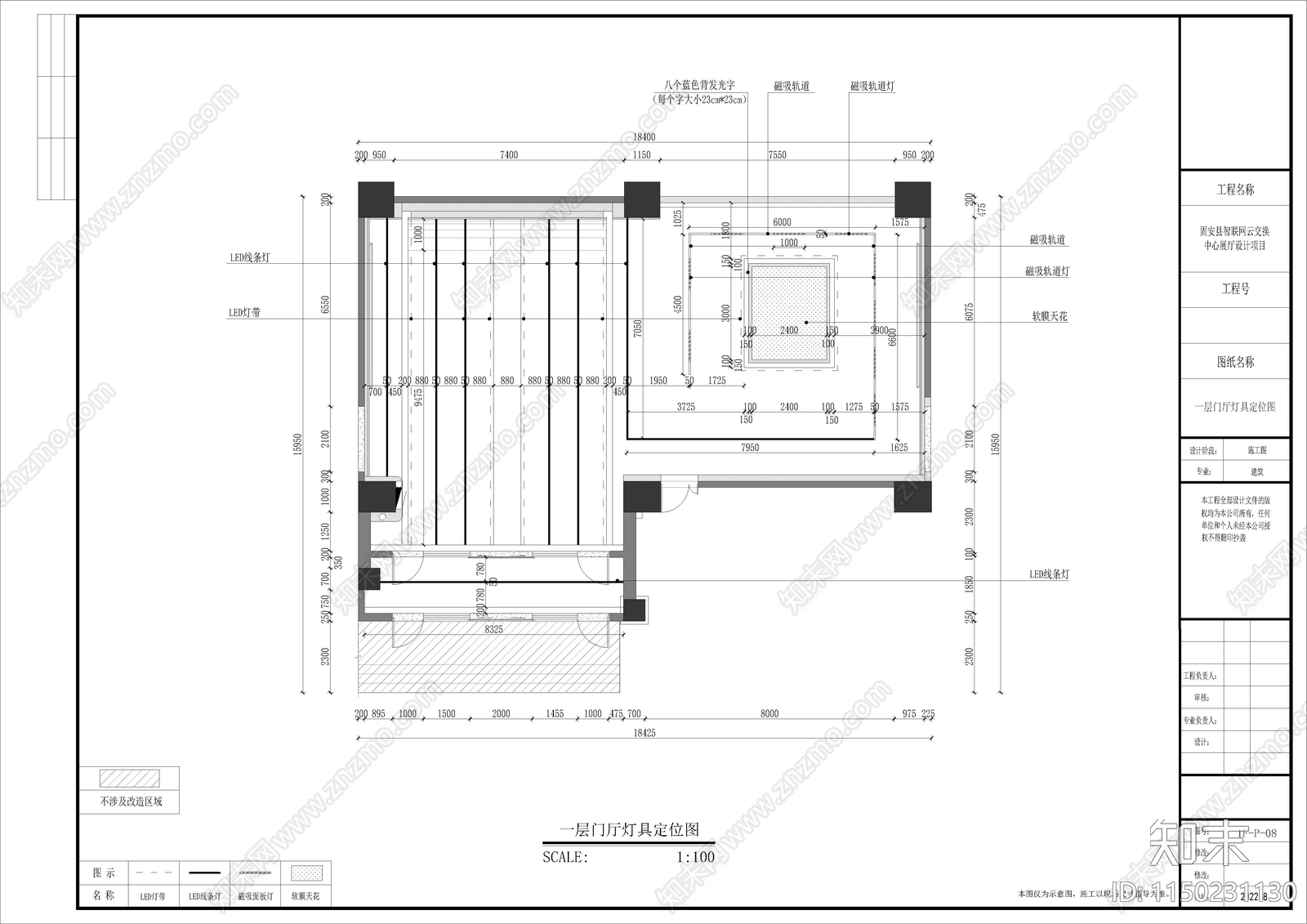 现代企业科技展厅cad施工图下载【ID:1150231130】