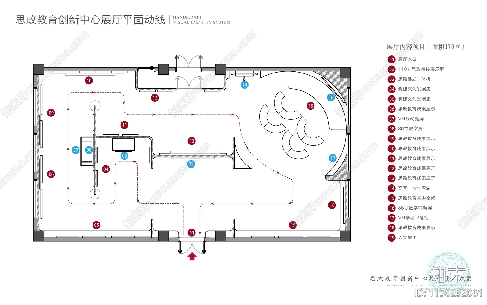 思政展厅cad施工图下载【ID:1150232061】