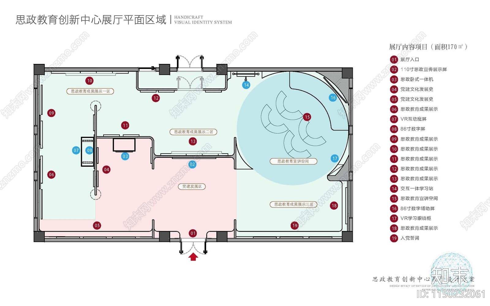 思政展厅cad施工图下载【ID:1150232061】