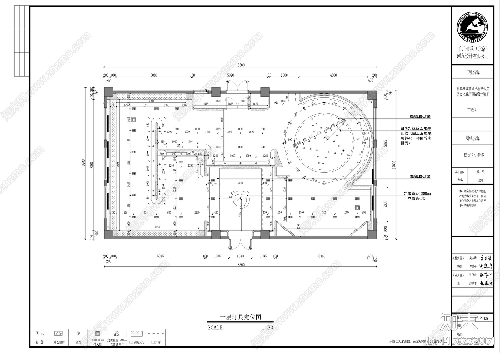 思政展厅cad施工图下载【ID:1150232061】