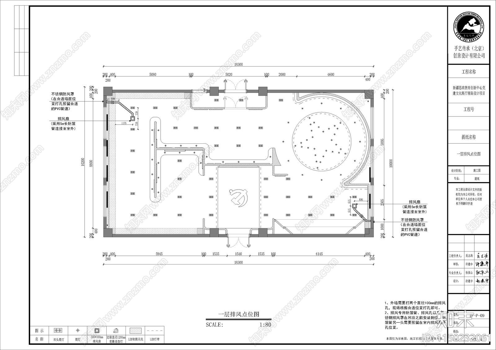 思政展厅cad施工图下载【ID:1150232061】