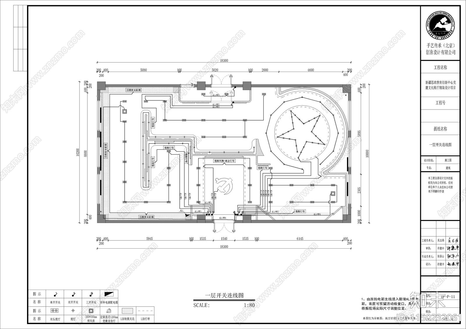 思政展厅cad施工图下载【ID:1150232061】