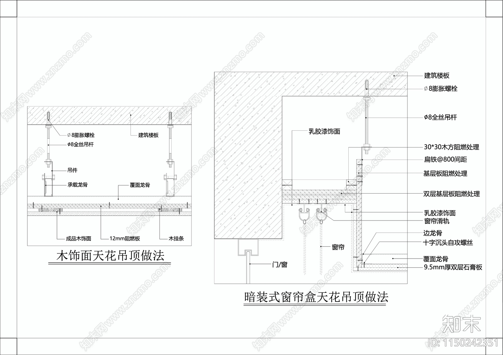 天花吊顶通用节点大样cad施工图下载【ID:1150242351】