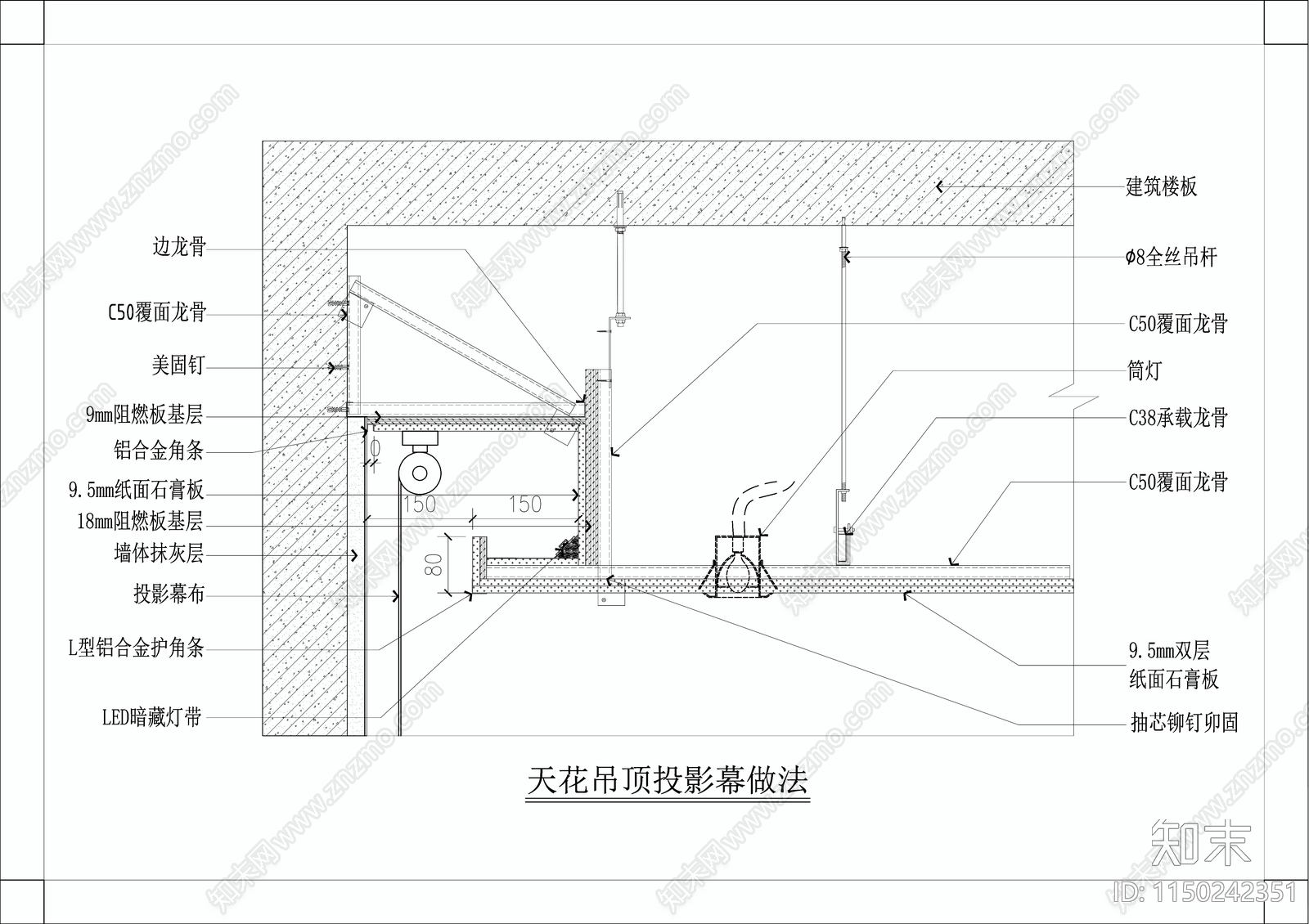 天花吊顶通用节点大样cad施工图下载【ID:1150242351】