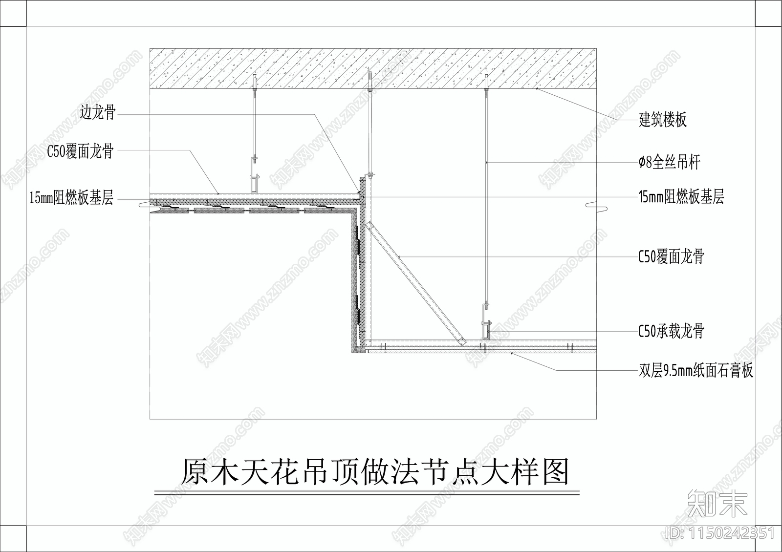 天花吊顶通用节点大样cad施工图下载【ID:1150242351】