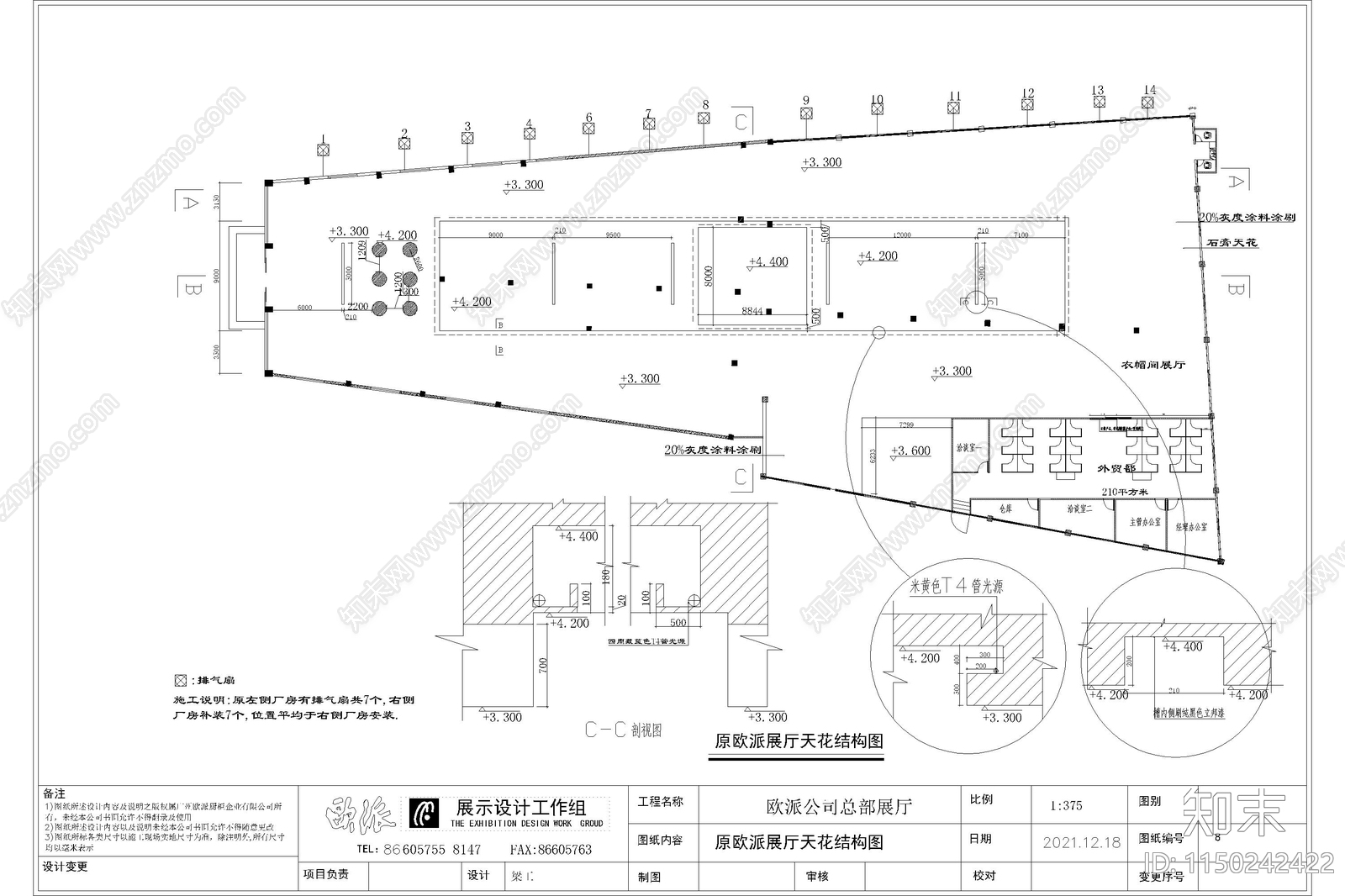 欧派总部展厅标准cad施工图下载【ID:1150242422】