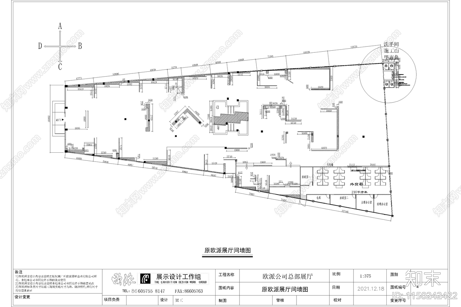 欧派总部展厅标准cad施工图下载【ID:1150242422】