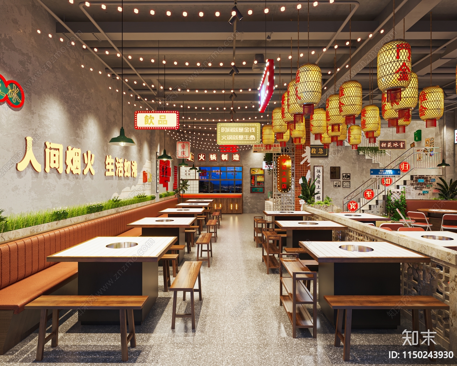 工业风火锅店3D模型下载【ID:1150243930】