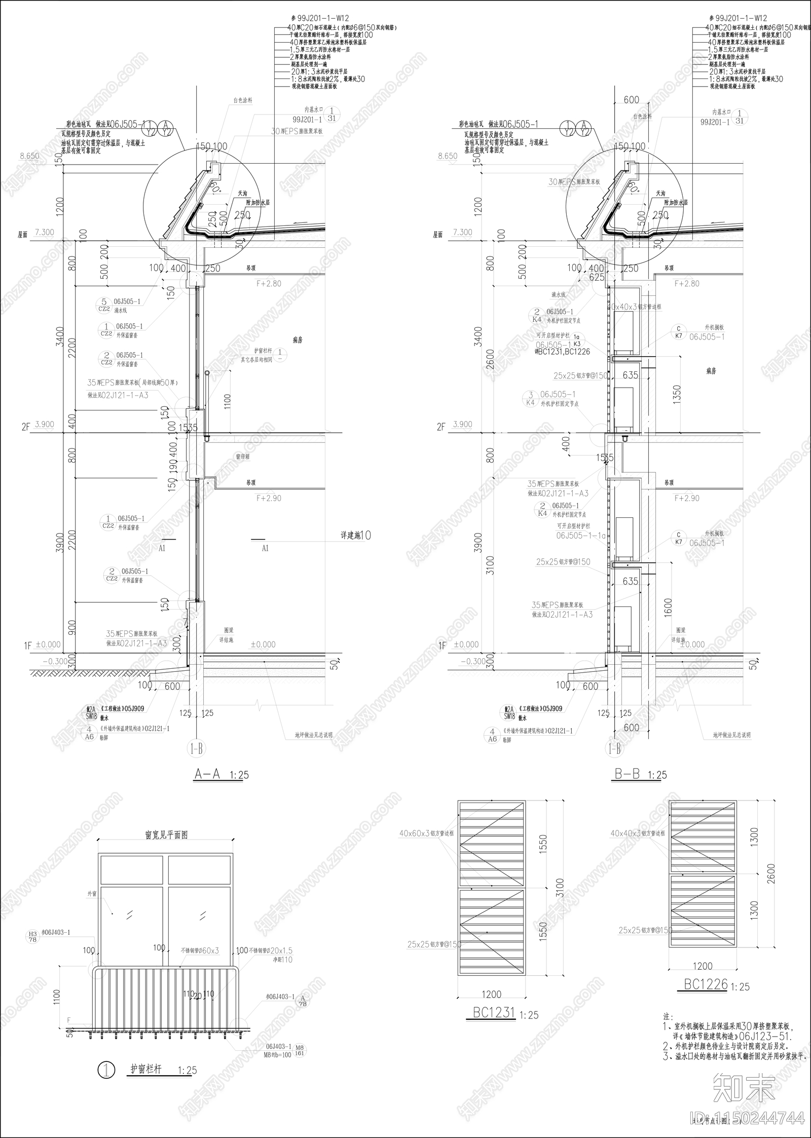 现代墙身详图cad施工图下载【ID:1150244744】