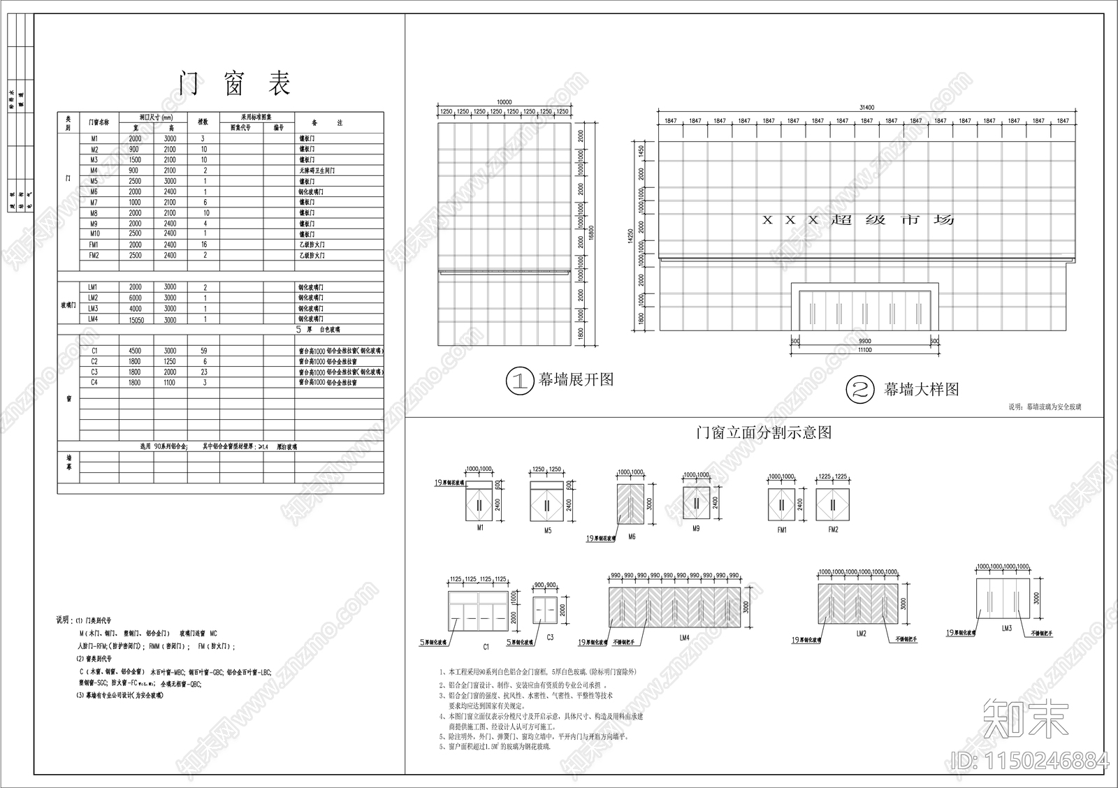 大型商业综合体建筑cad施工图下载【ID:1150246884】