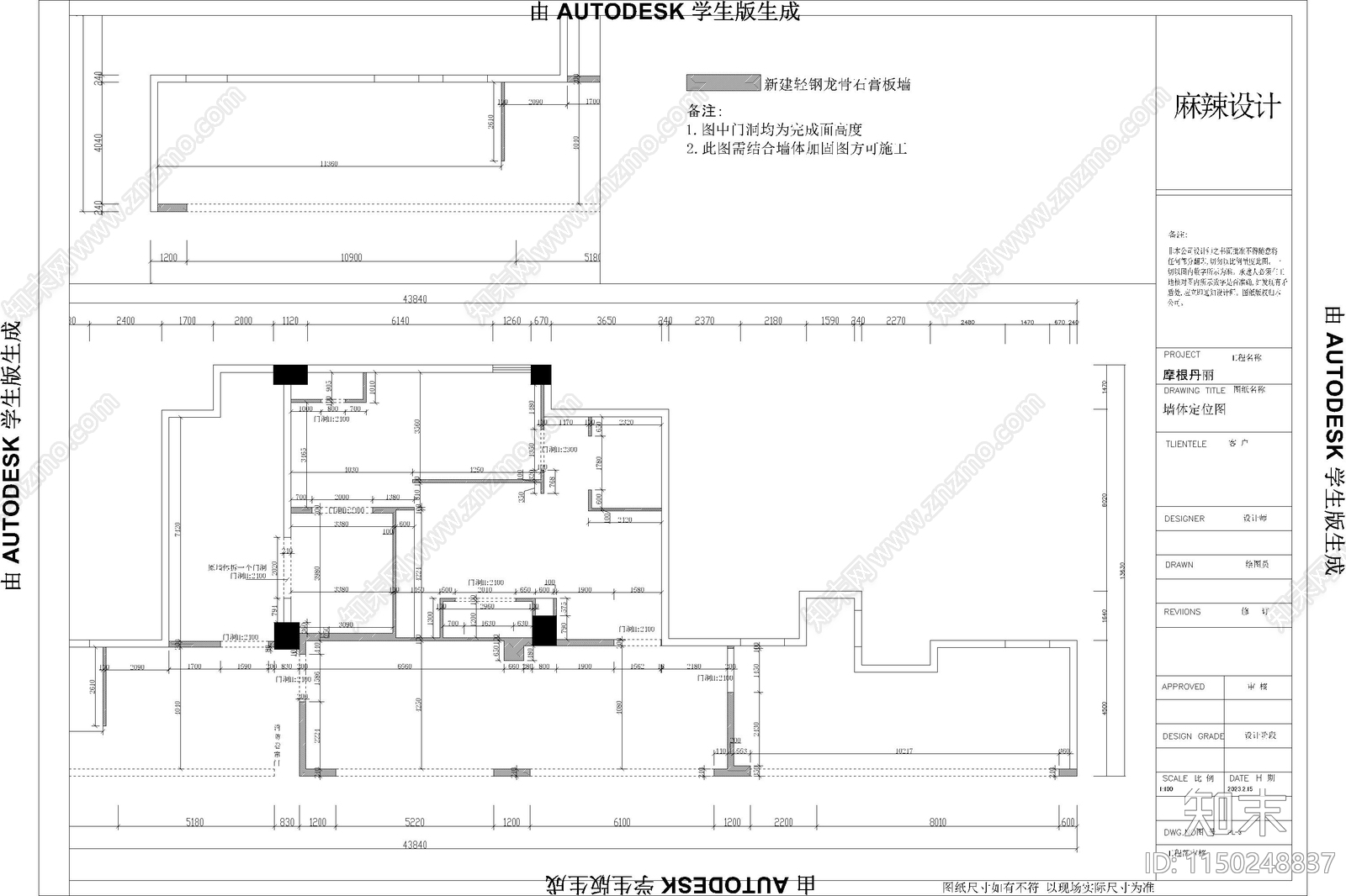 摩根丹利展厅室内cad施工图下载【ID:1150248837】