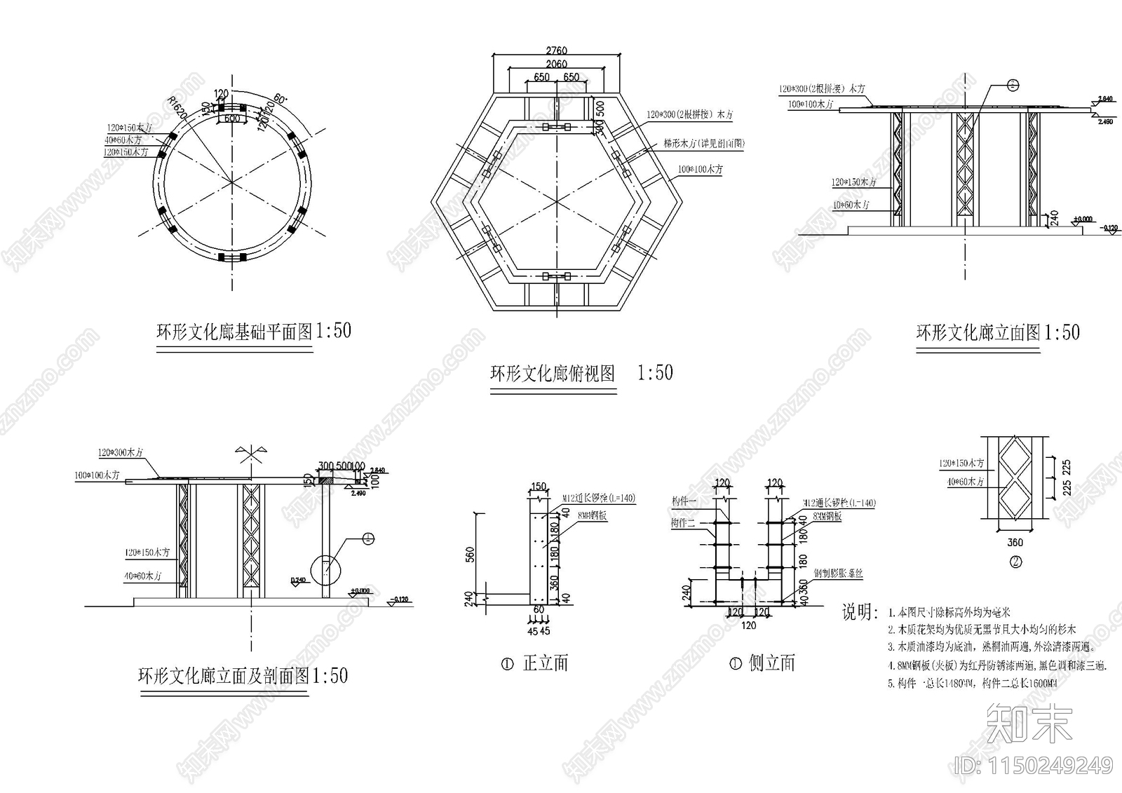 环形文化廊大样cad施工图下载【ID:1150249249】