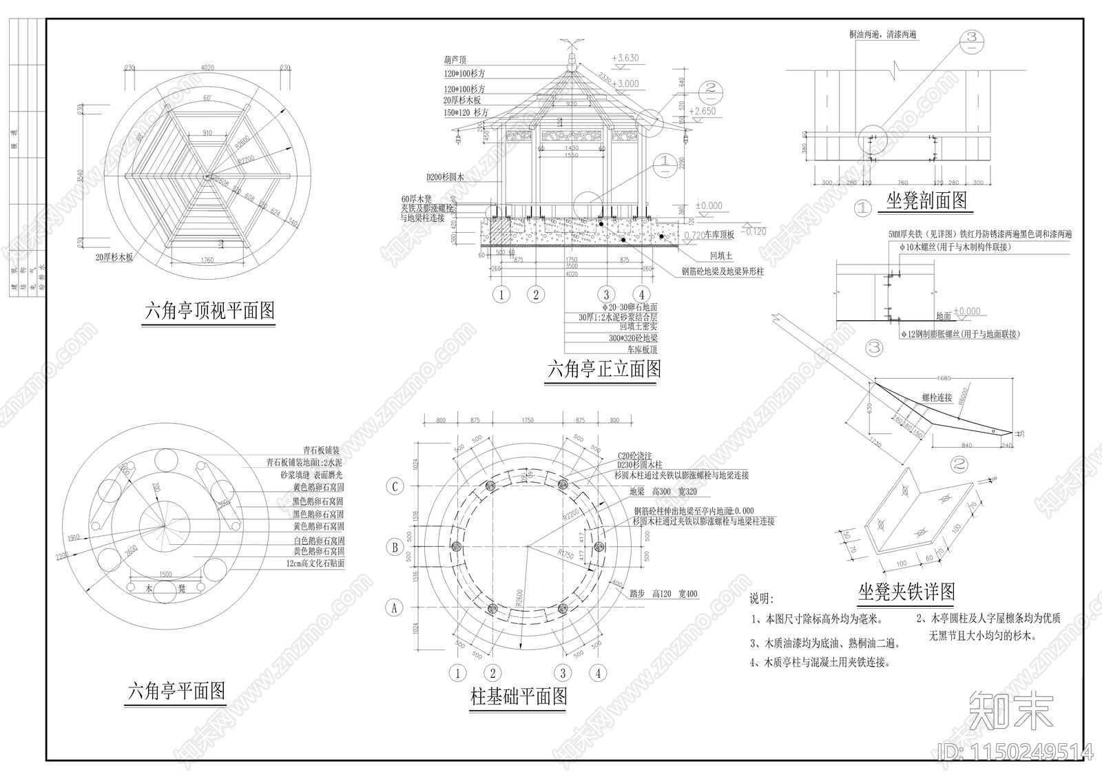 六角亭大样cad施工图下载【ID:1150249514】