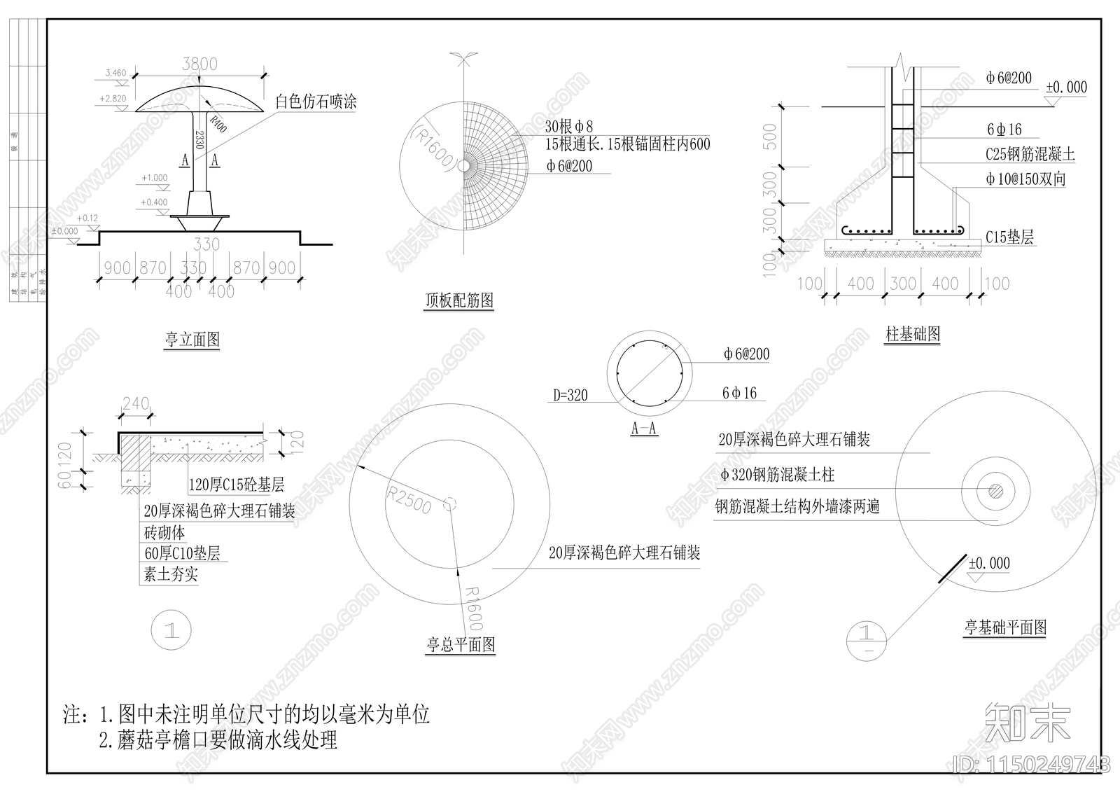 圆形亭子大样cad施工图下载【ID:1150249743】