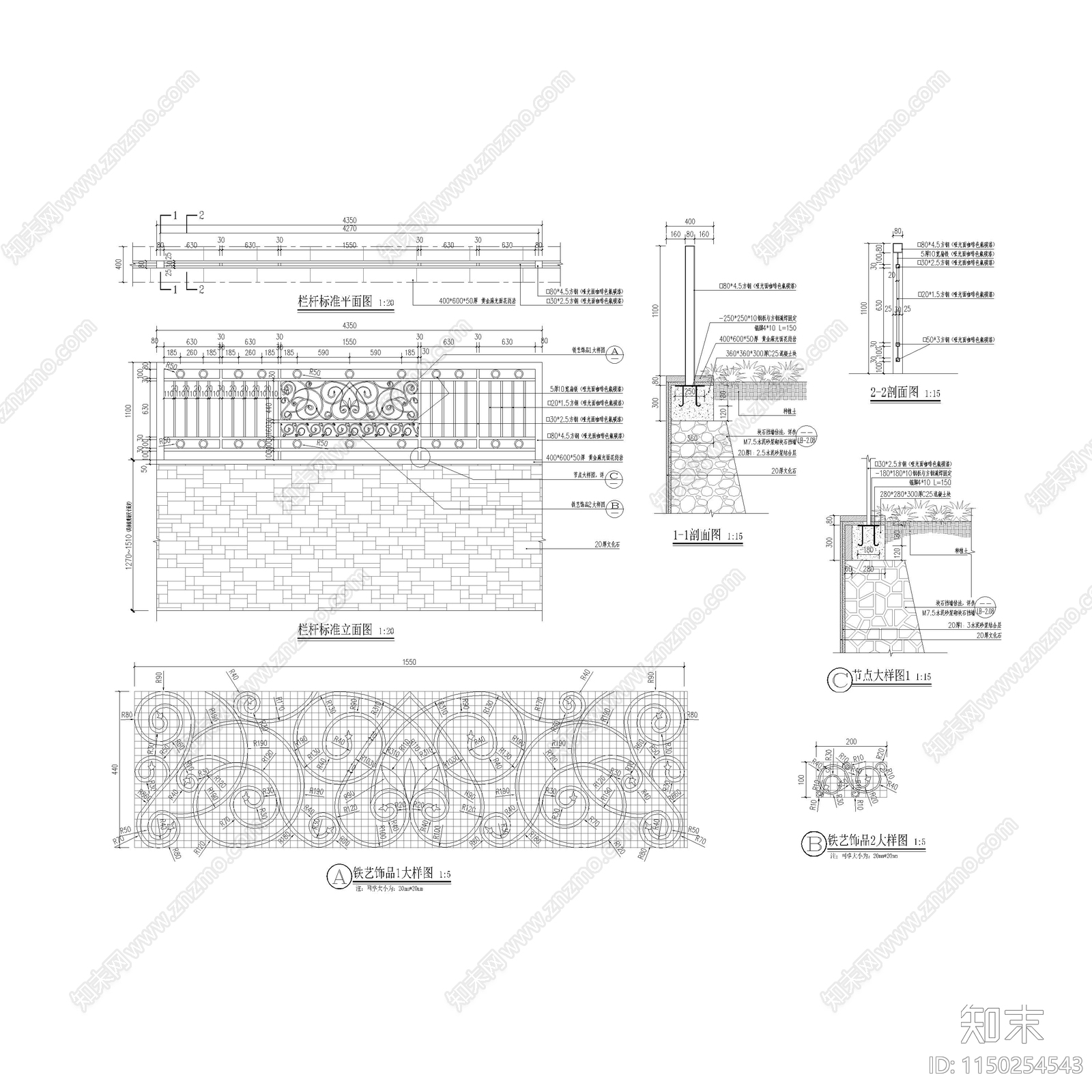 特色栏杆详图cad施工图下载【ID:1150254543】