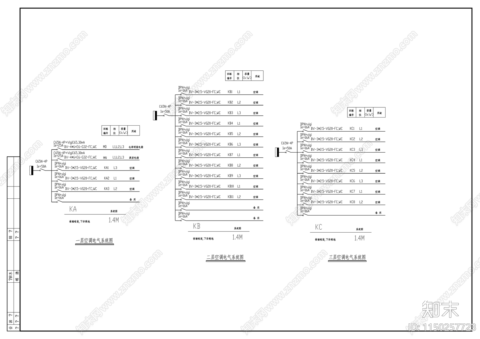 综合楼建筑电气详图cad施工图下载【ID:1150257723】