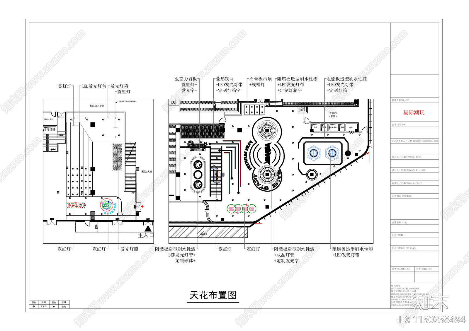 武汉星际电玩城室内cad施工图下载【ID:1150258494】