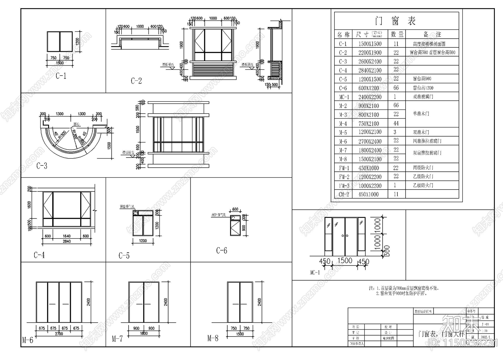 十二层住宅楼建筑cad施工图下载【ID:1150259231】