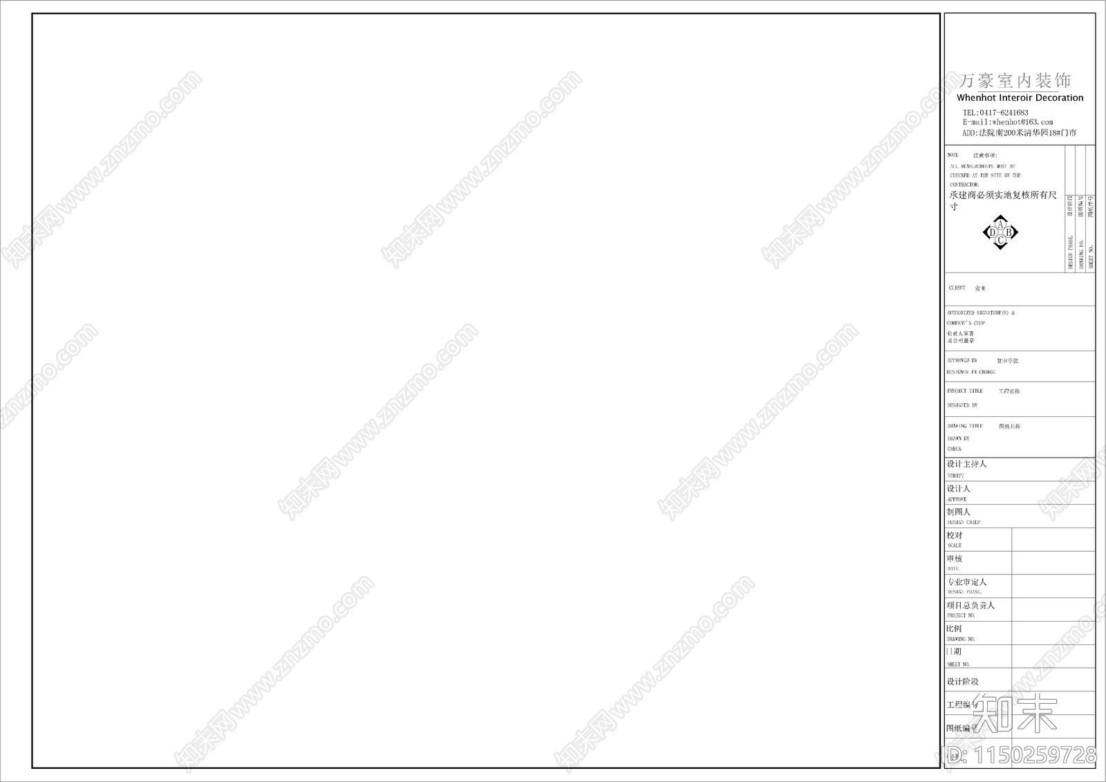 44种图框设计图库cad施工图下载【ID:1150259728】