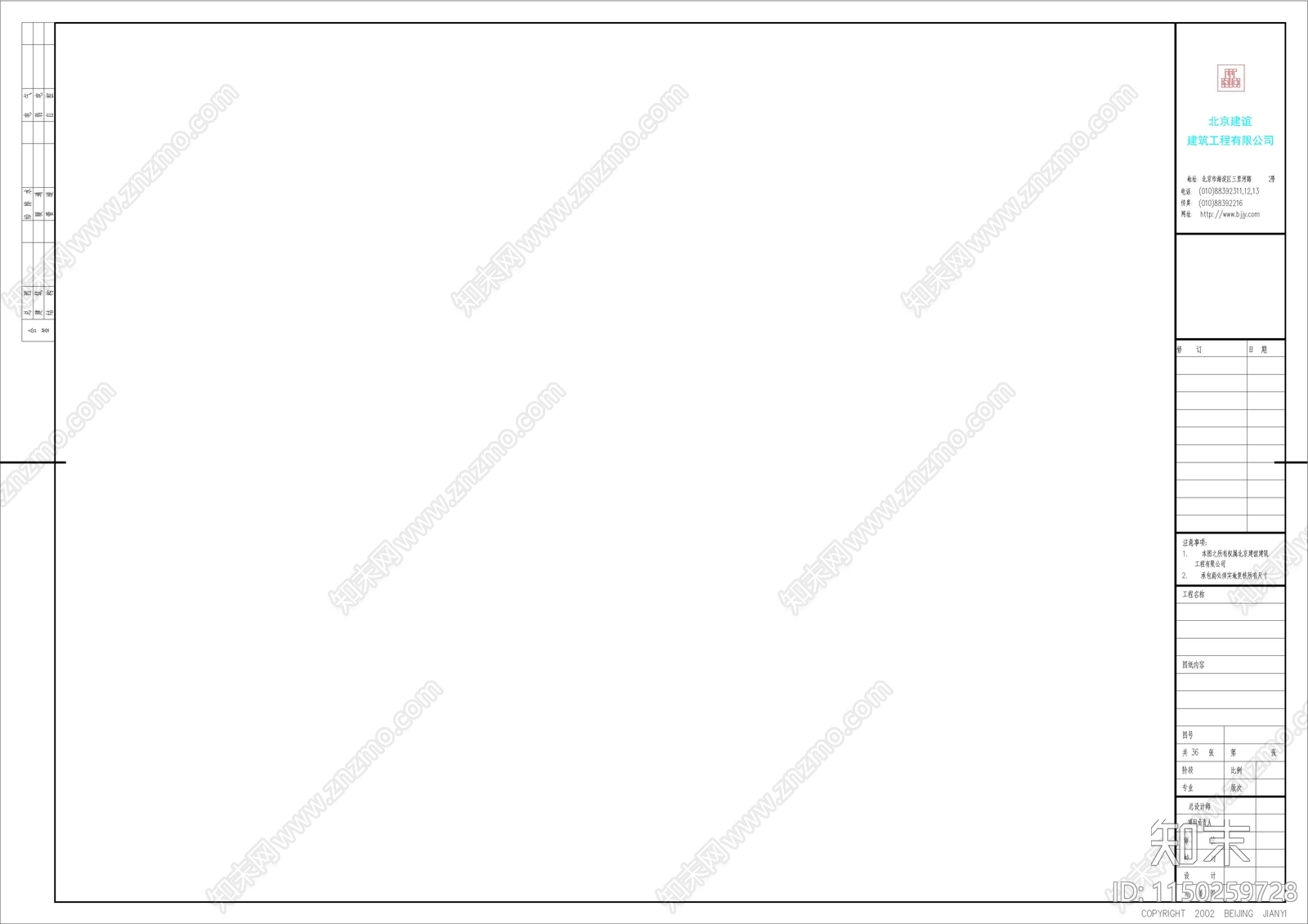 44种图框设计图库cad施工图下载【ID:1150259728】