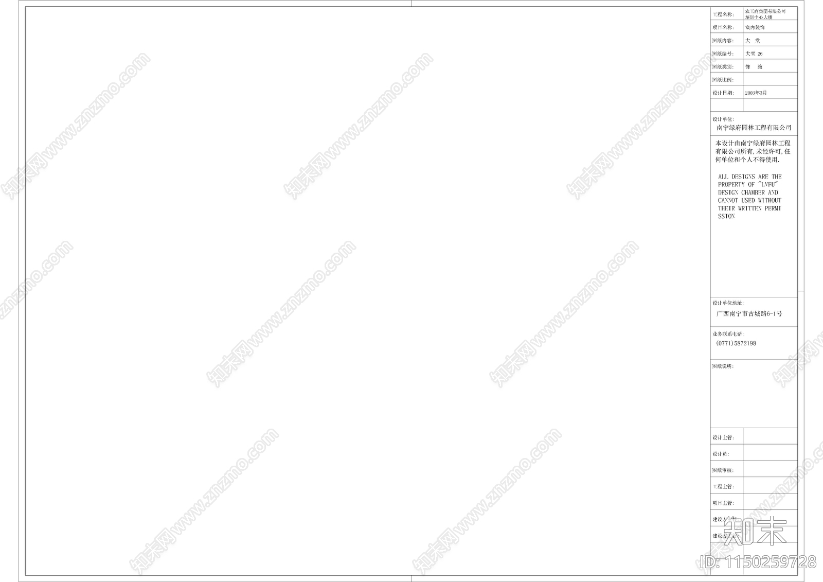 44种图框设计图库cad施工图下载【ID:1150259728】