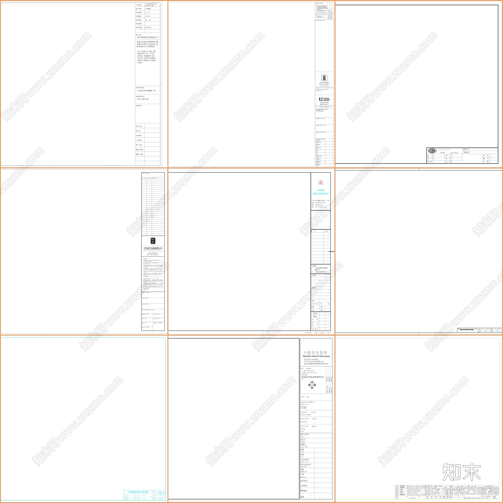 44种图框设计图库cad施工图下载【ID:1150259728】