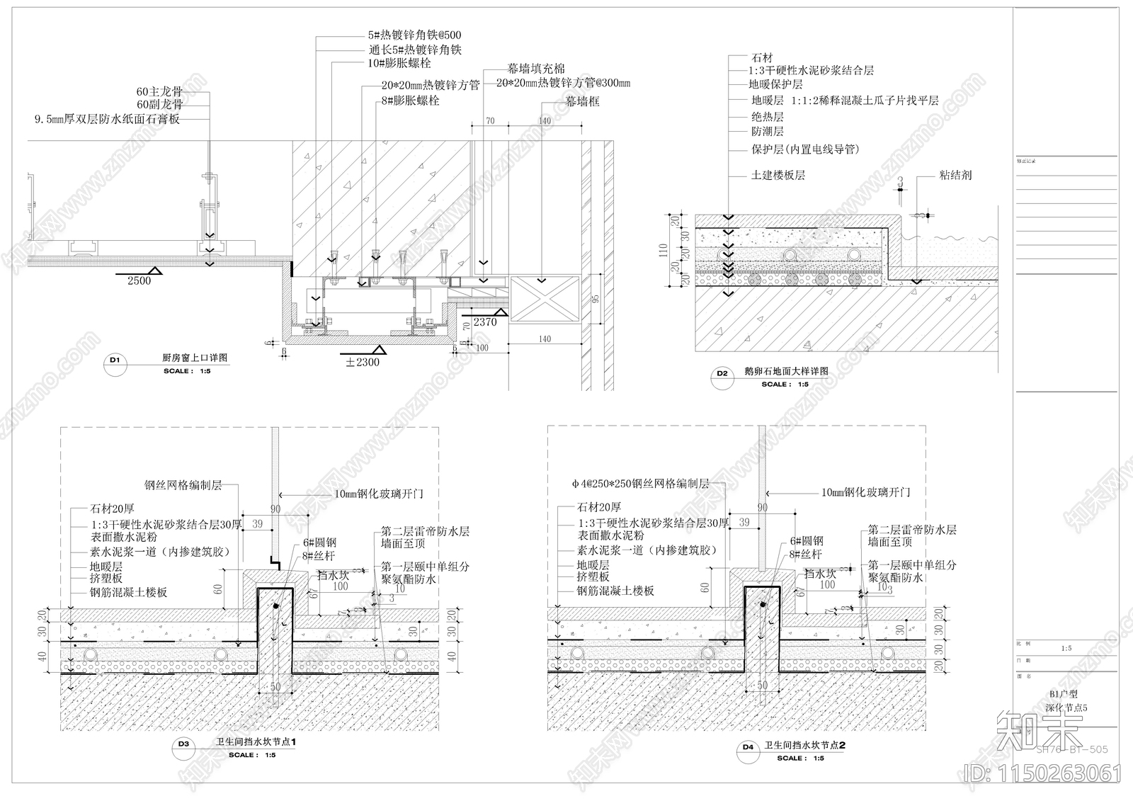 墙面墙纸与乳胶漆收口详图cad施工图下载【ID:1150263061】