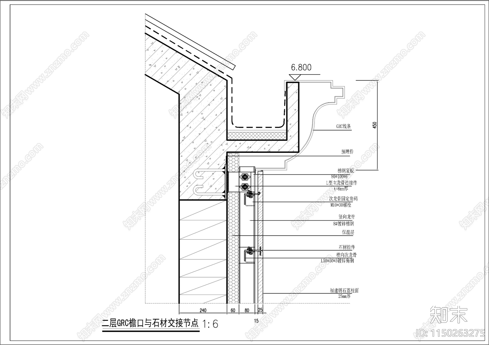 局部石材幕墙节点图cad施工图下载【ID:1150263275】