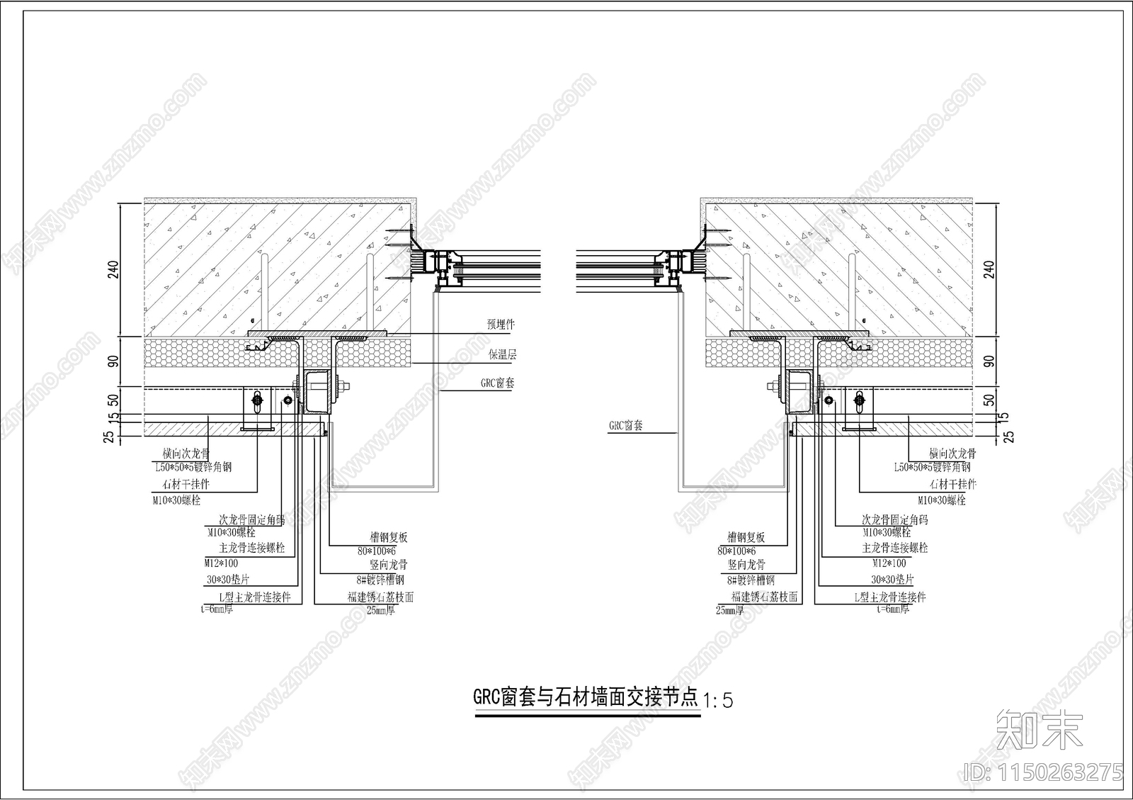 局部石材幕墙节点图cad施工图下载【ID:1150263275】