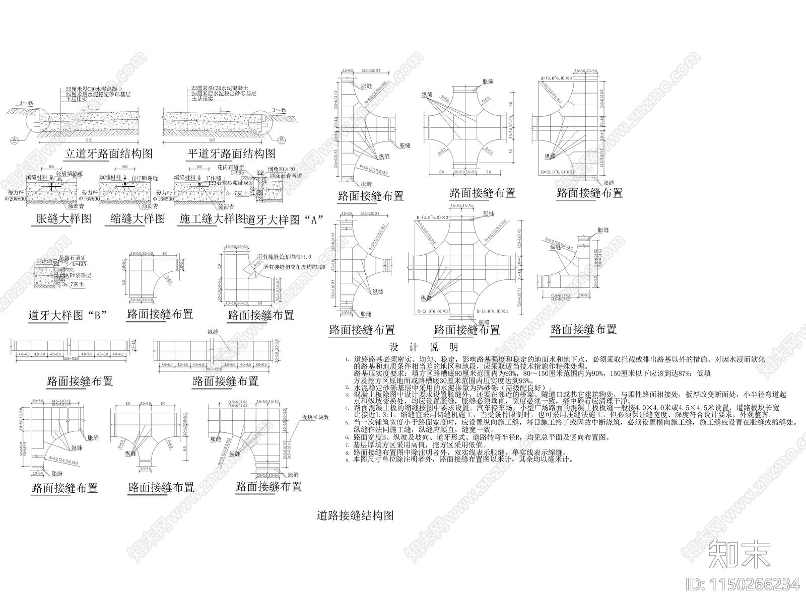 现代公园景观地面cad施工图下载【ID:1150266234】