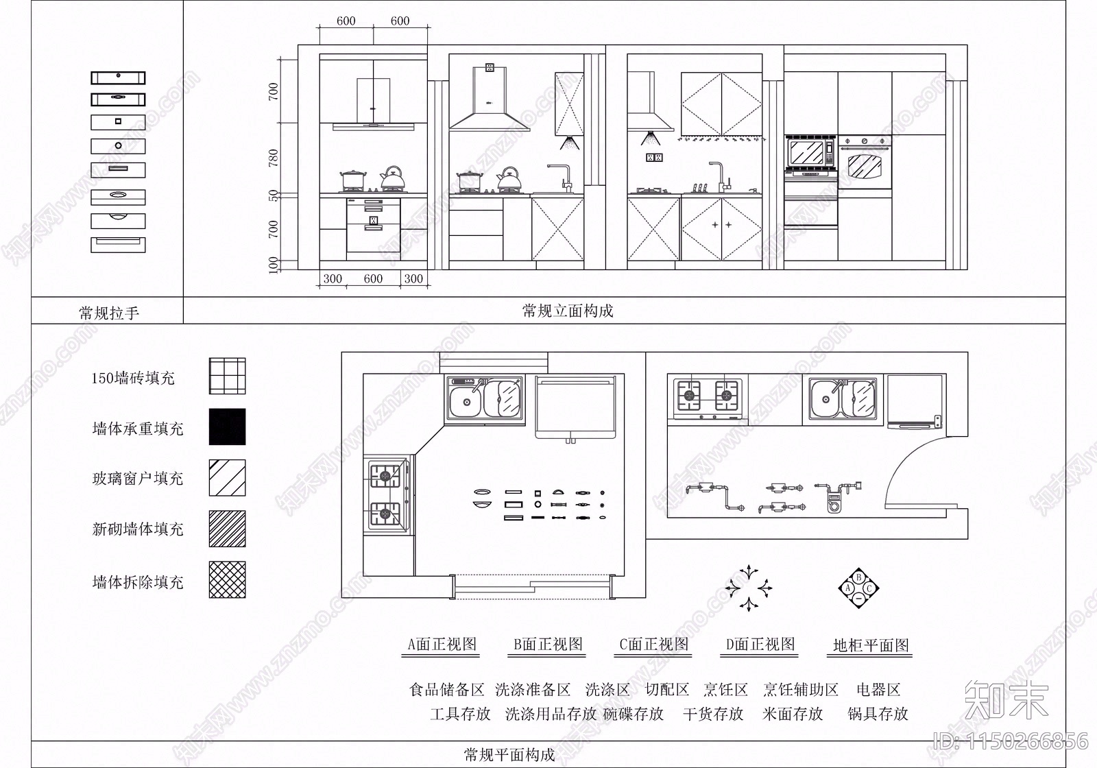 800套厨房专用图库cad施工图下载【ID:1150266856】