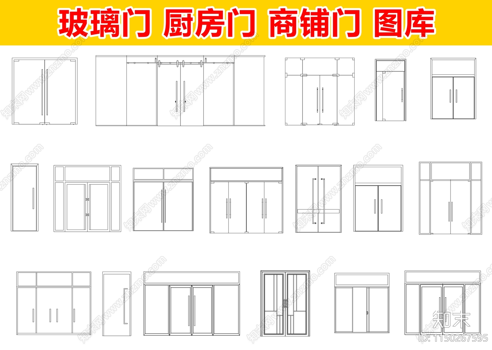 玻璃门施工图下载【ID:1150267595】