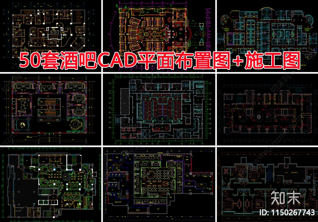 50套酒吧平面布置施工图下载【ID:1150267743】