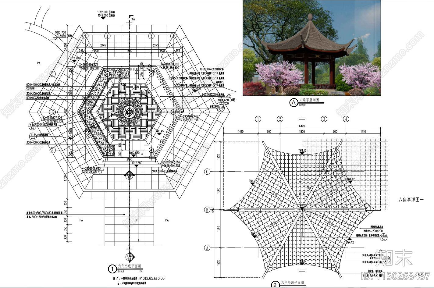 镀锌钢仿古六角亭景观亭施工图下载【ID:1150268487】