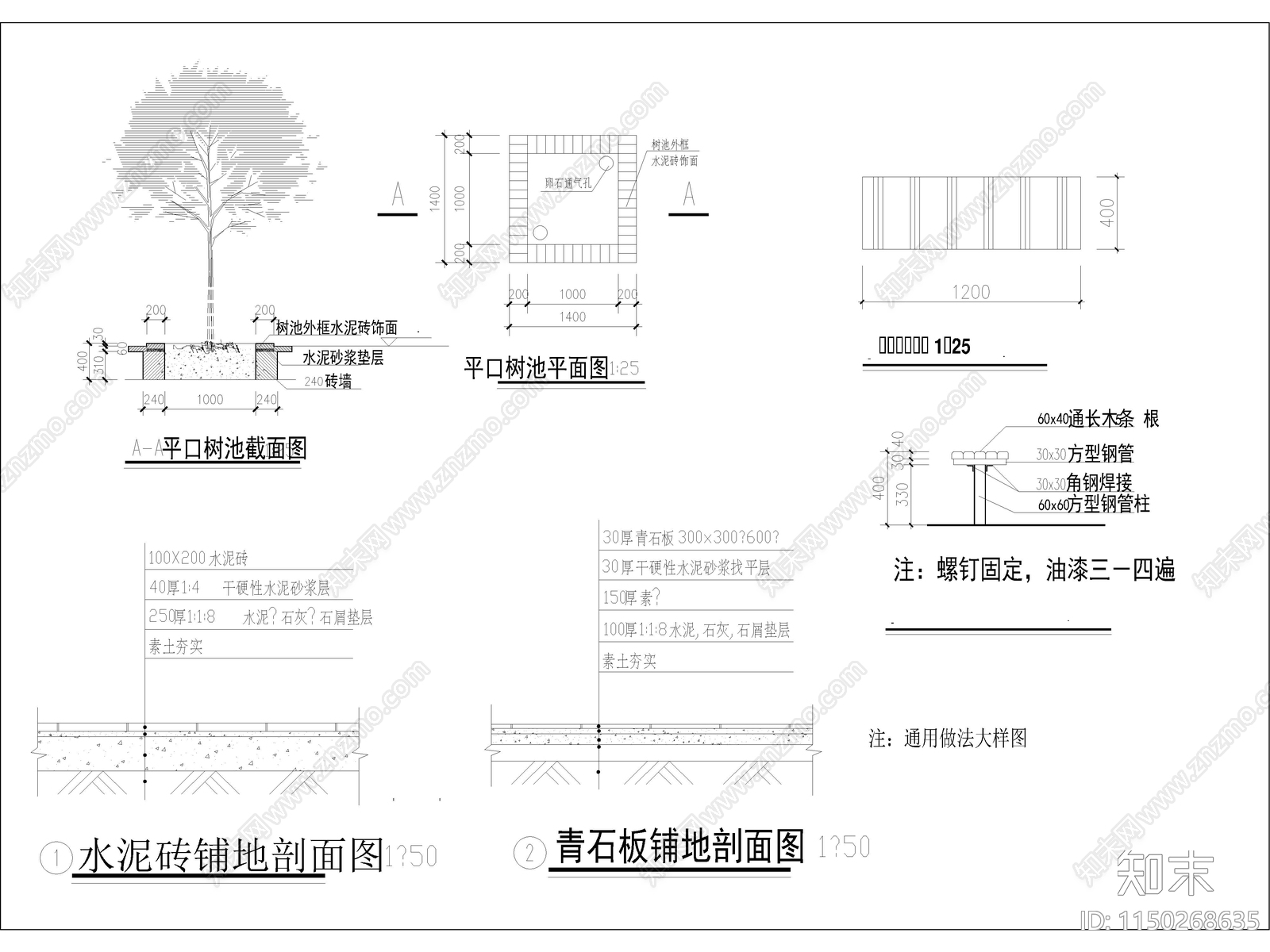 公园景观地面施工图下载【ID:1150268635】