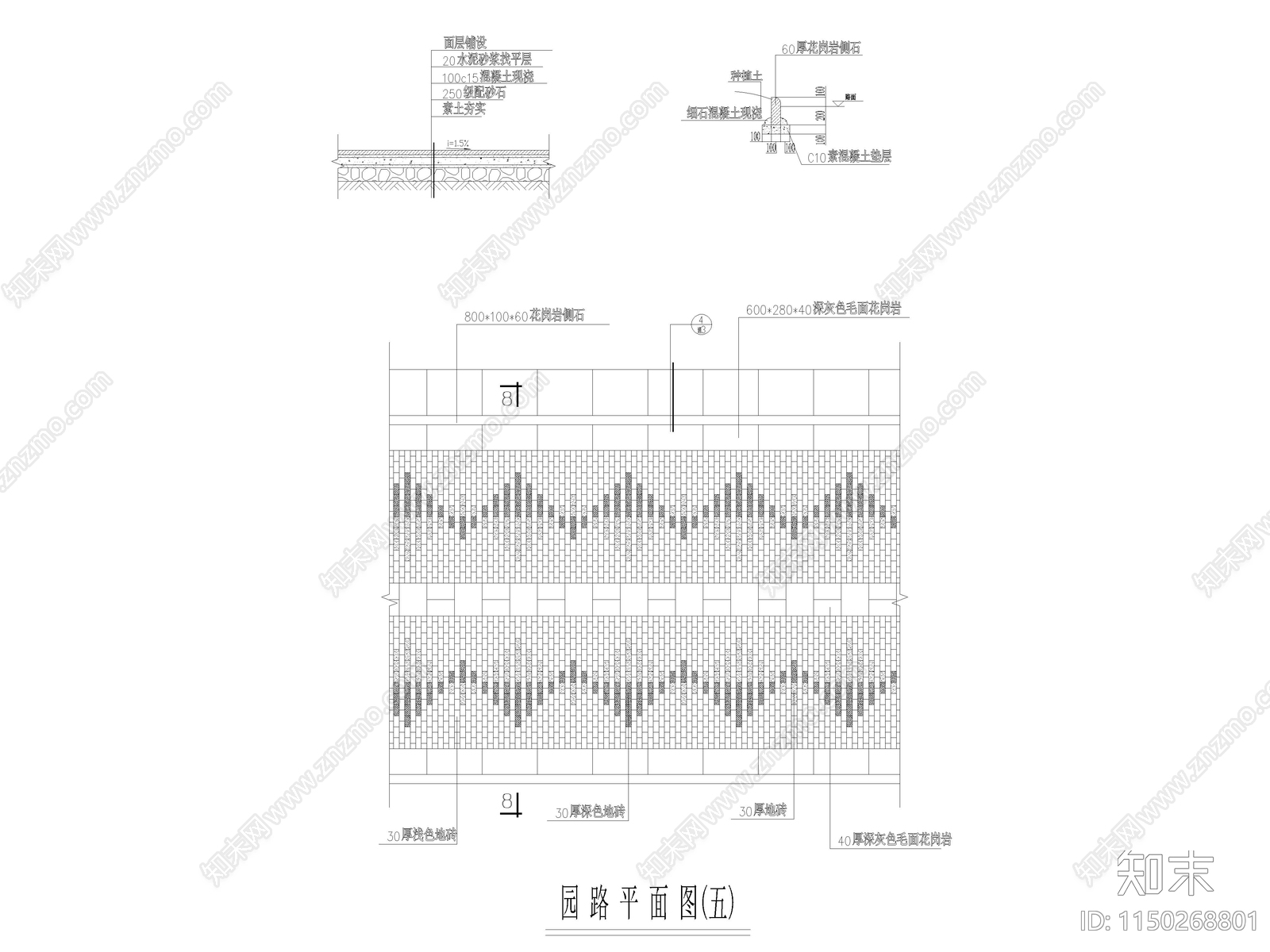 公园景观地面施工图下载【ID:1150268801】