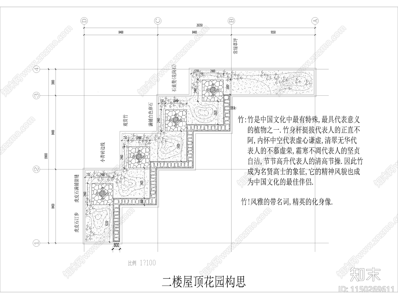 商住楼屋顶花园设计cad施工图下载【ID:1150269611】