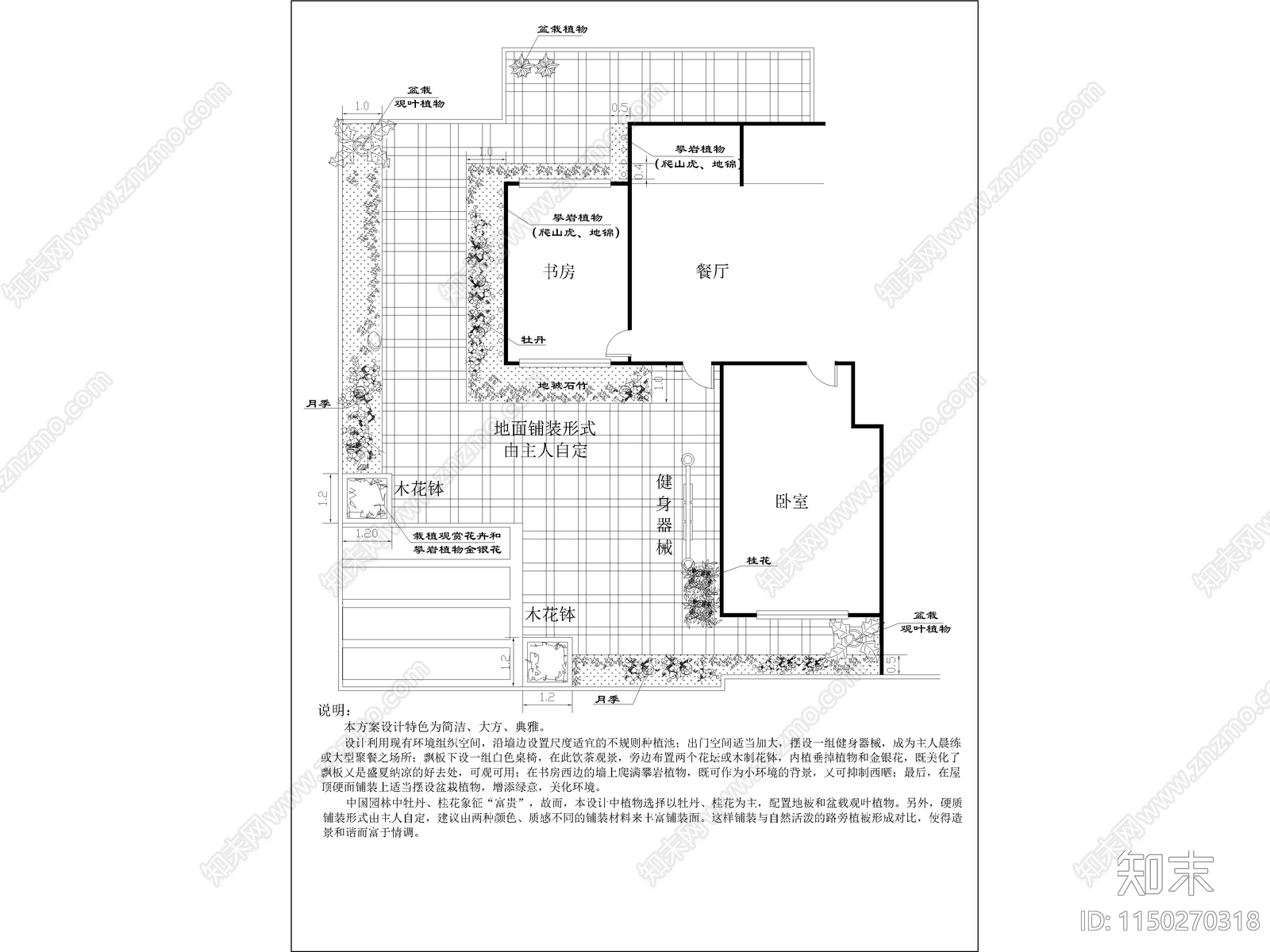 商住楼屋顶花园设计施工图下载【ID:1150270318】