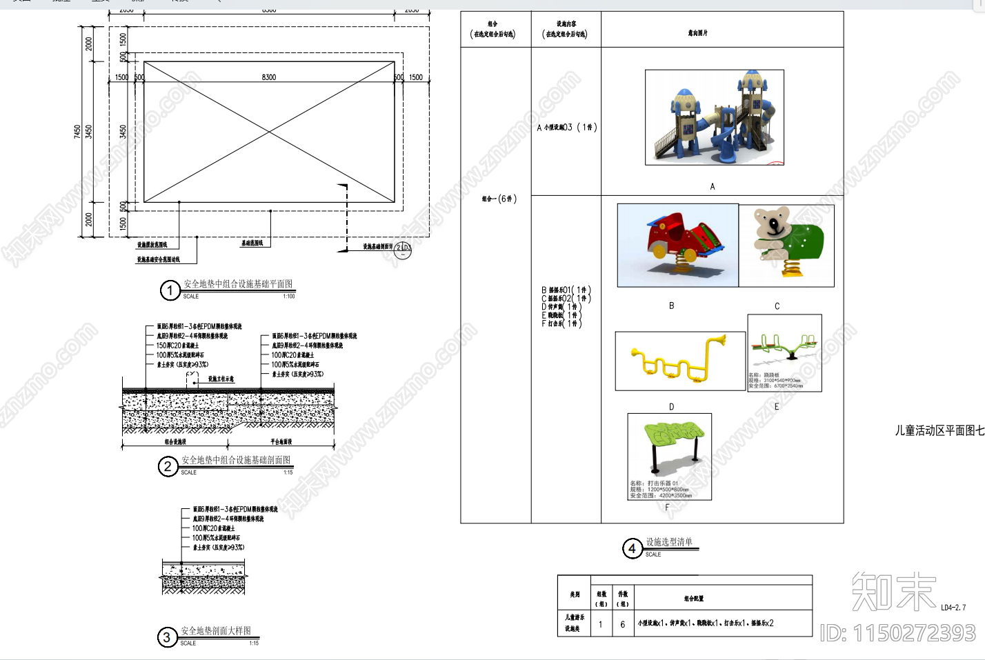 儿童游乐场cad施工图下载【ID:1150272393】