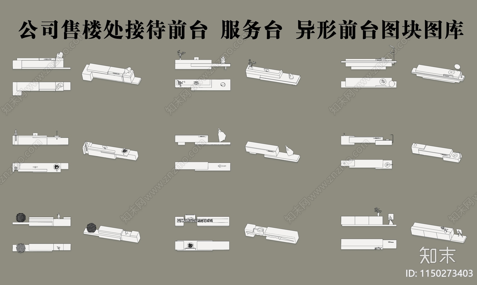 公司售楼处接待前台cad施工图下载【ID:1150273403】