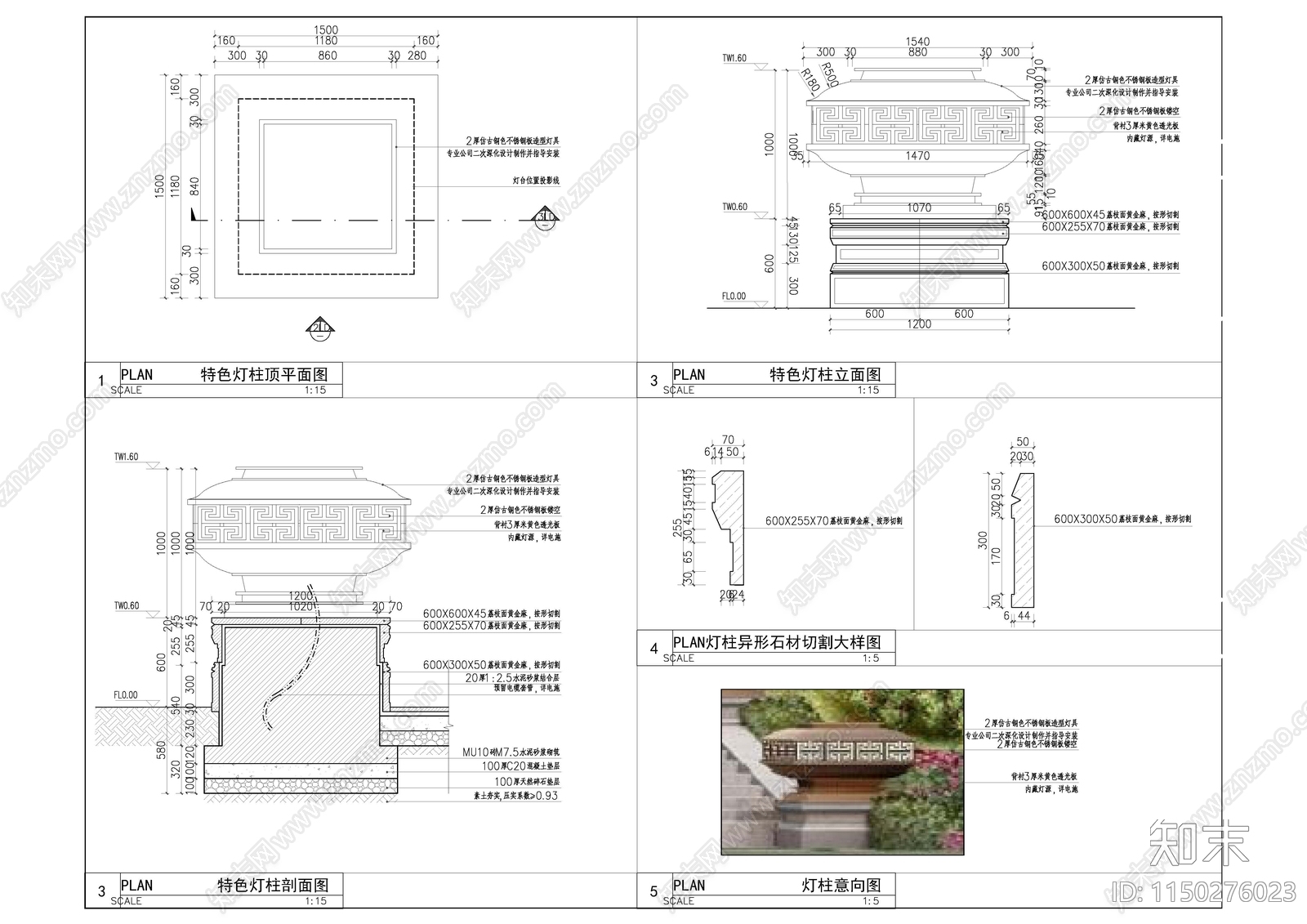 青云阶详图cad施工图下载【ID:1150276023】