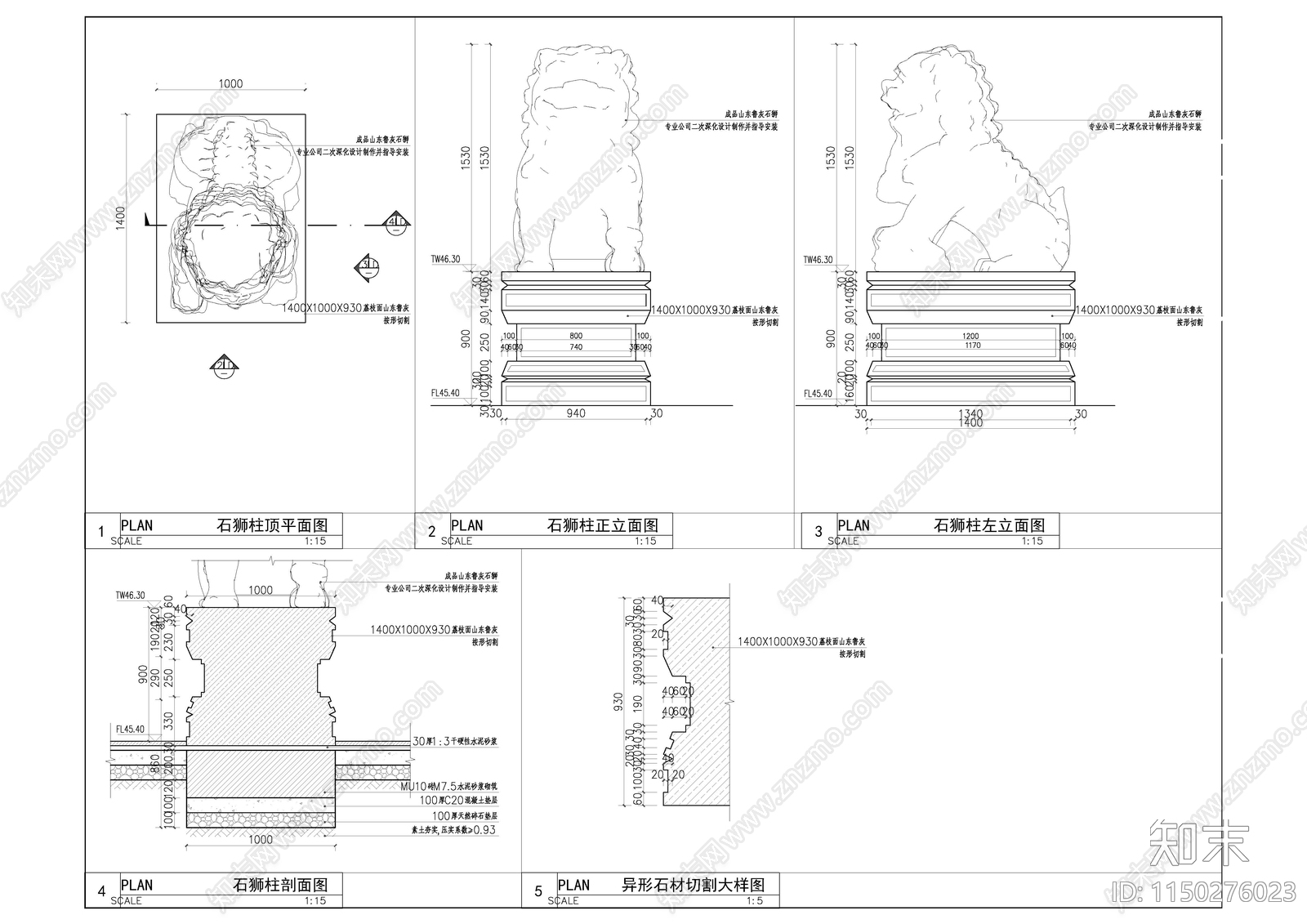 青云阶详图cad施工图下载【ID:1150276023】