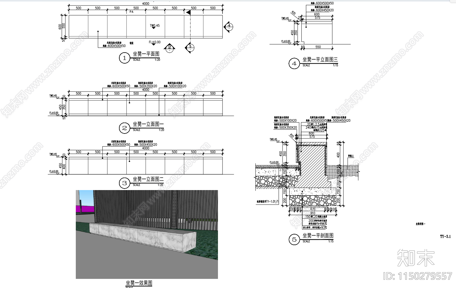 花岗岩石材坐凳详图施工图下载【ID:1150279557】