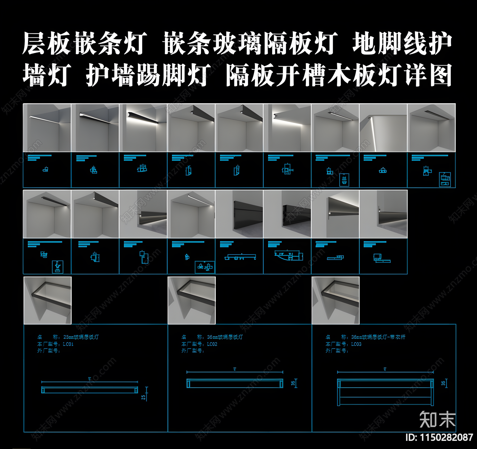 层板嵌条灯图纸施工图下载【ID:1150282087】