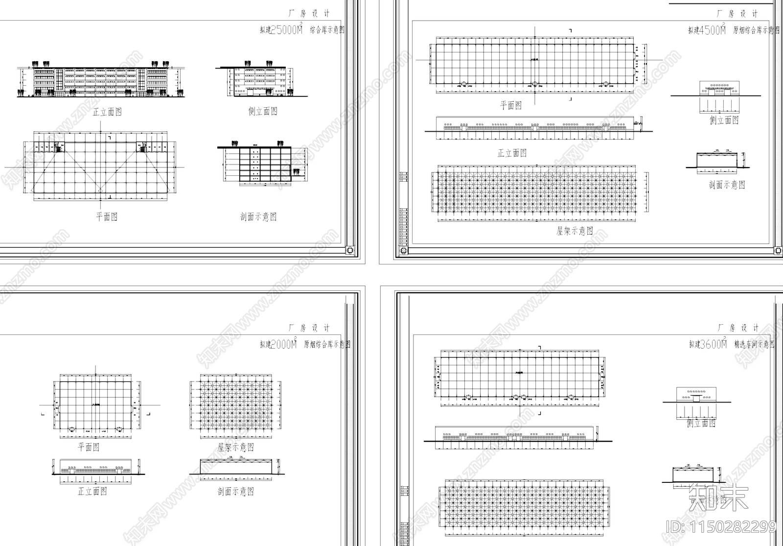 原烟综合库精选车间厂房工业建筑cad施工图下载【ID:1150282299】
