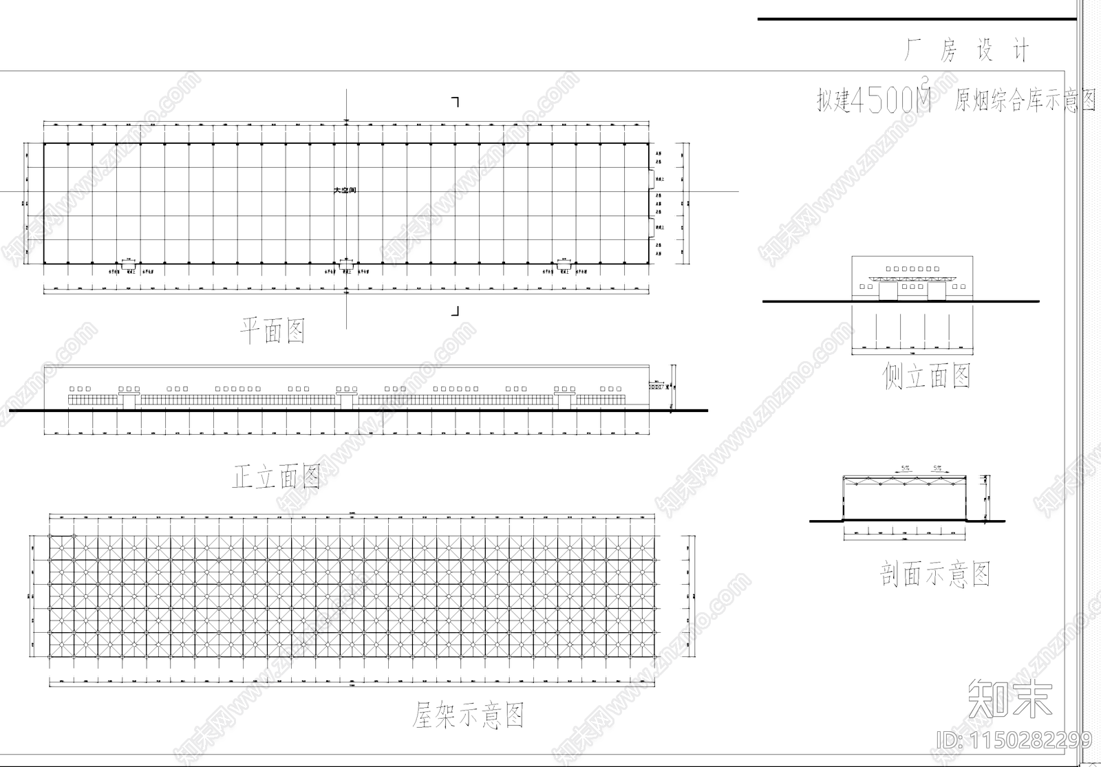 原烟综合库精选车间厂房工业建筑cad施工图下载【ID:1150282299】